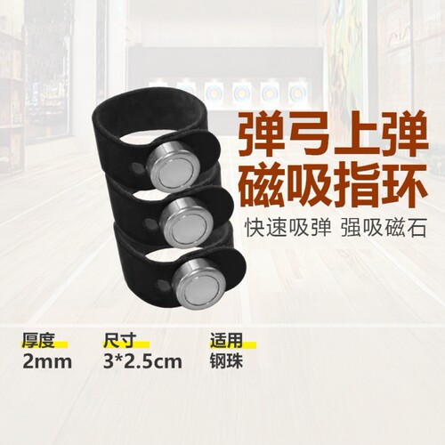 超强吸力强磁戒指吊坠钢珠