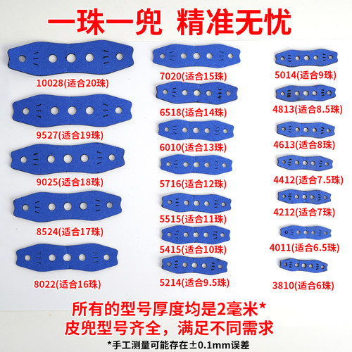 弹弓扁皮筋专用三孔皮兜防滑