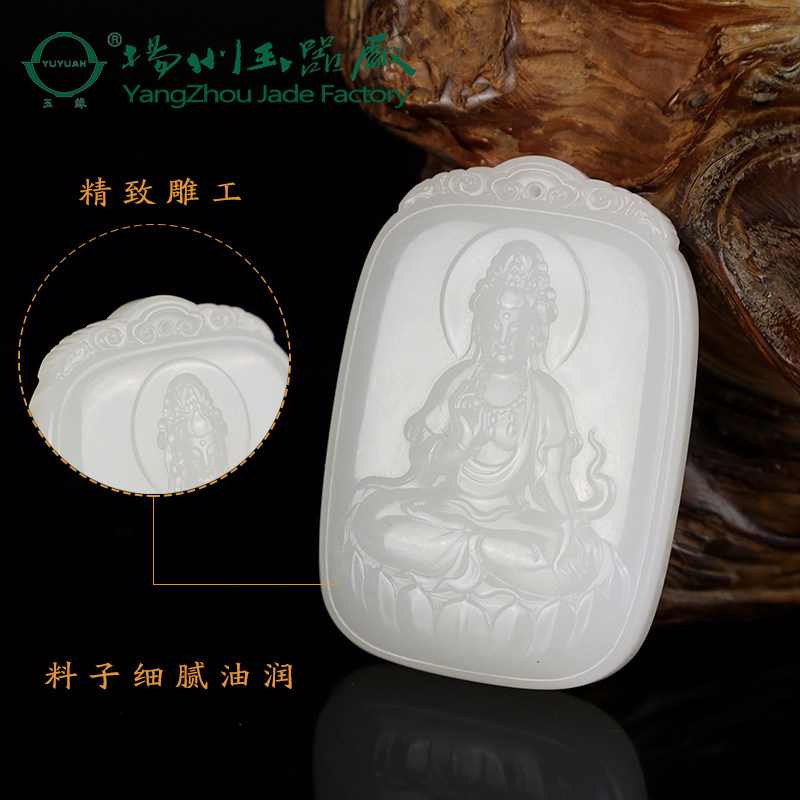 玉缘和田玉青海白度好油性好扬州玉器厂观音送礼结构细腻玉质干净