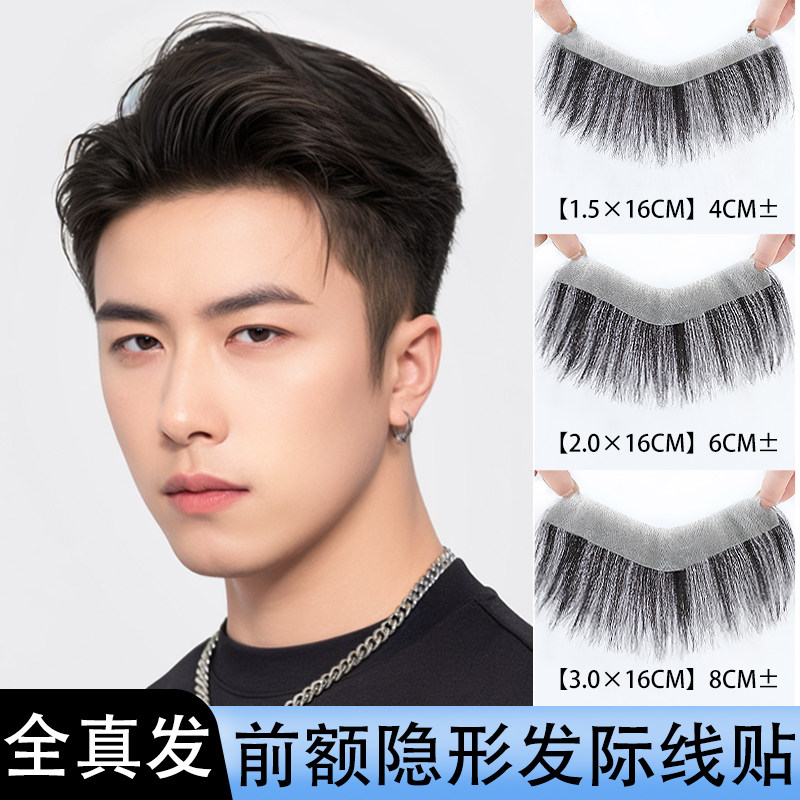 发际线贴假发片男士前额假刘海m型假发贴真发假刘海真人发丝自然