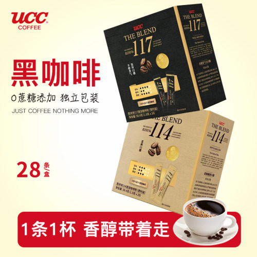 进口悠诗诗ucc117黑咖啡