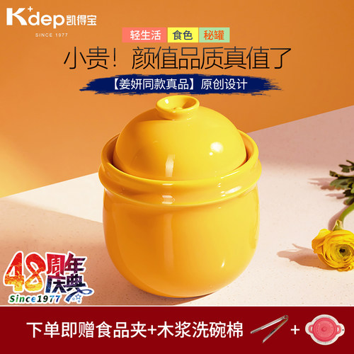 日本凯得宝泡菜坛子密封油罐