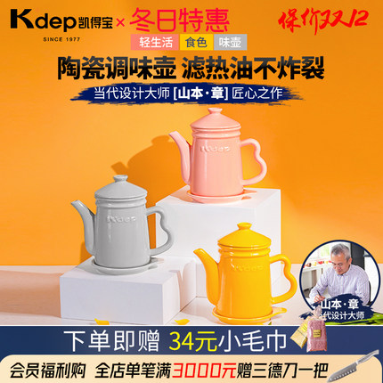 日本凯得宝小滤油壶家用陶瓷油醋壶厨房防漏过滤沥油不挂油壶灌瓶