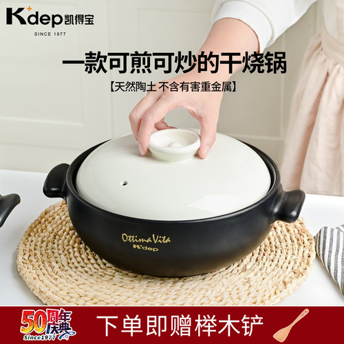 日本K+dep凯得宝砂锅陶瓷家用