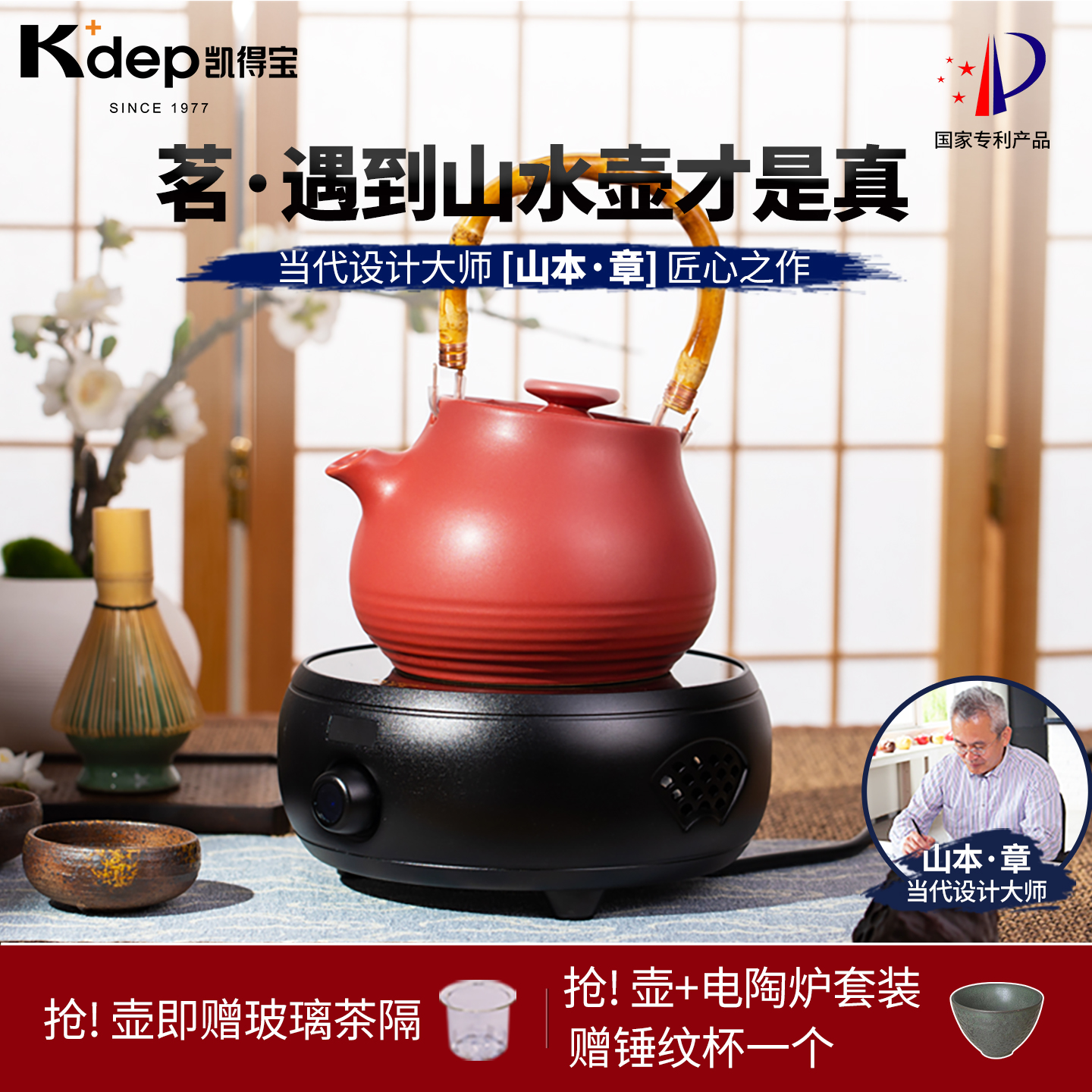 【日本轻奢品牌 大师设计 高颜值陶壶】