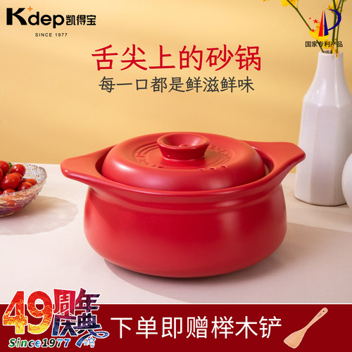 日本凯得宝K+dep砂锅煲仔饭家用燃气灶电陶炉耐高温炖锅干烧砂锅