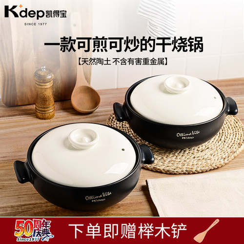 日本K+dep凯得宝砂锅炖锅陶瓷煲汤煲仔饭锅日式家用燃气砂锅炖汤