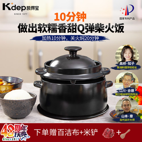 日本kdep凯得宝砂锅家用陶瓷