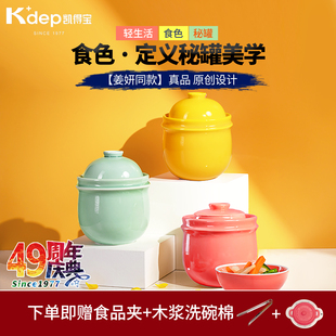 日本kdep凯得宝日式小泡菜坛子陶瓷密封罐子猪油罐带盖家用小罐子