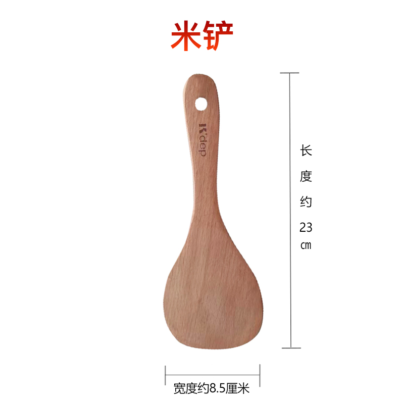 日本Kdep凯得宝榉木米饭铲木铲家用盛米饭木头铲子铲米饭实木铲