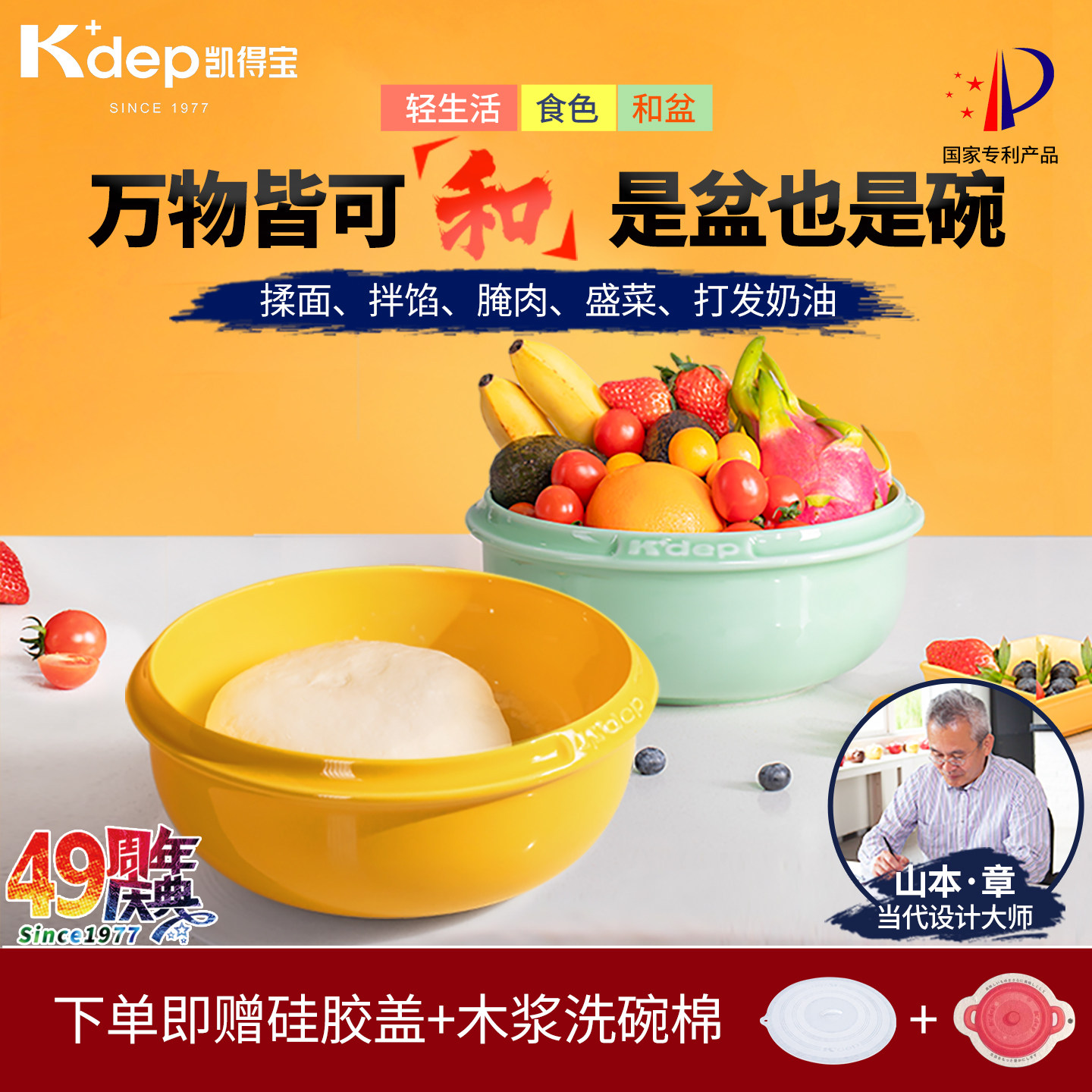 日本K+dep凯得宝和面盆陶瓷家用