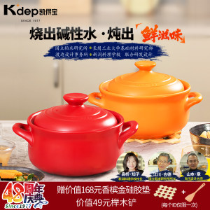 日本Kdep凯得宝砂锅陶瓷家用煤燃气灶耐高温干烧不裂瓦煲仔炖汤锅