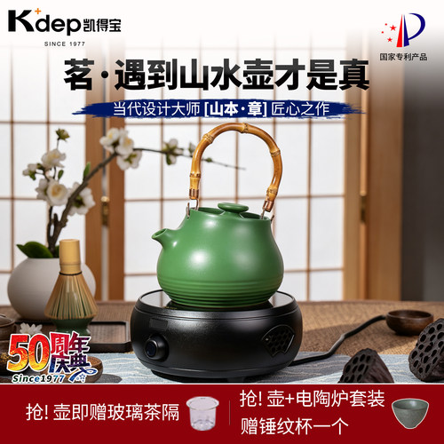 K+dep凯得宝日式纯色陶瓷煮茶壶
