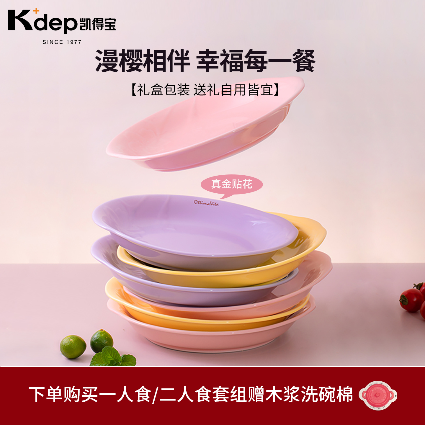 凯得宝陶瓷深盘浮雕日式奶油风