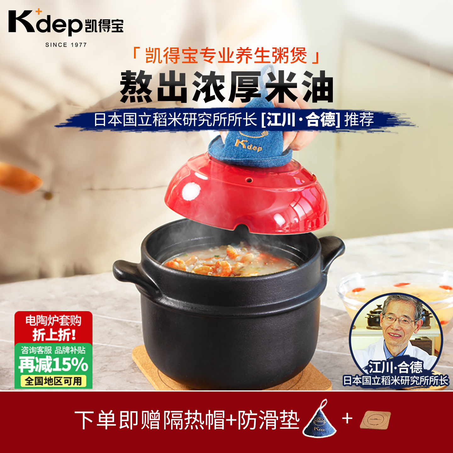 日本kdep凯得宝粥锅家用