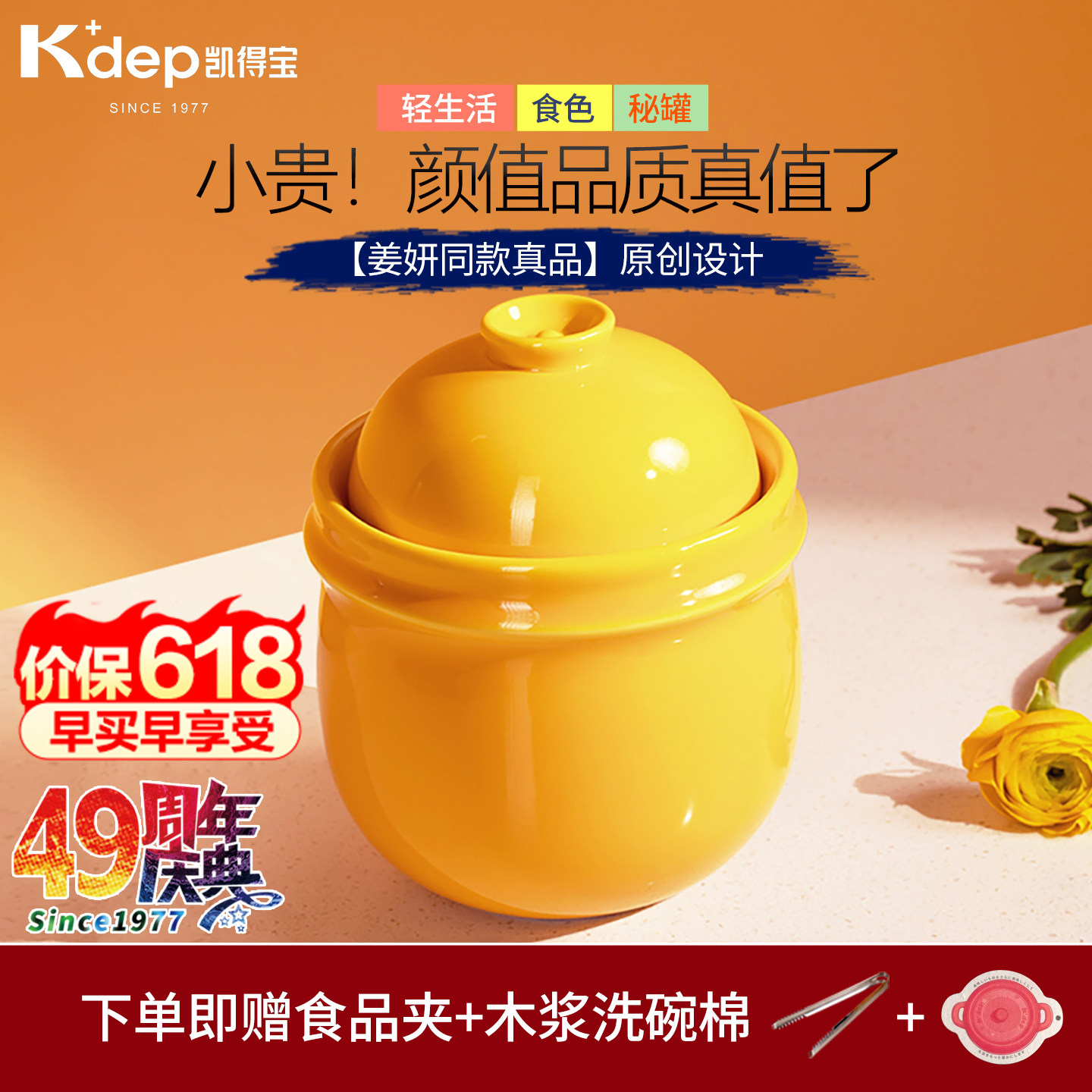姜妍同款日本凯得宝K+dep泡菜坛子陶瓷泡菜罐