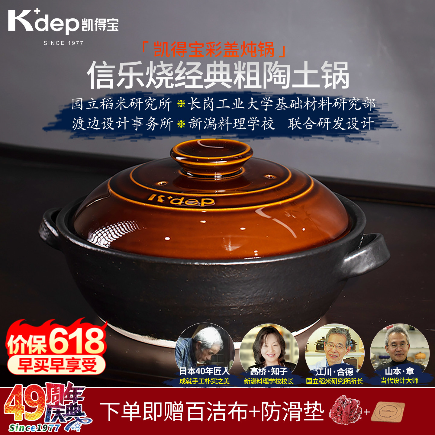 日本原装进口K+dep凯得宝砂锅炖锅家用燃气明火陶瓷土锅煲仔饭锅