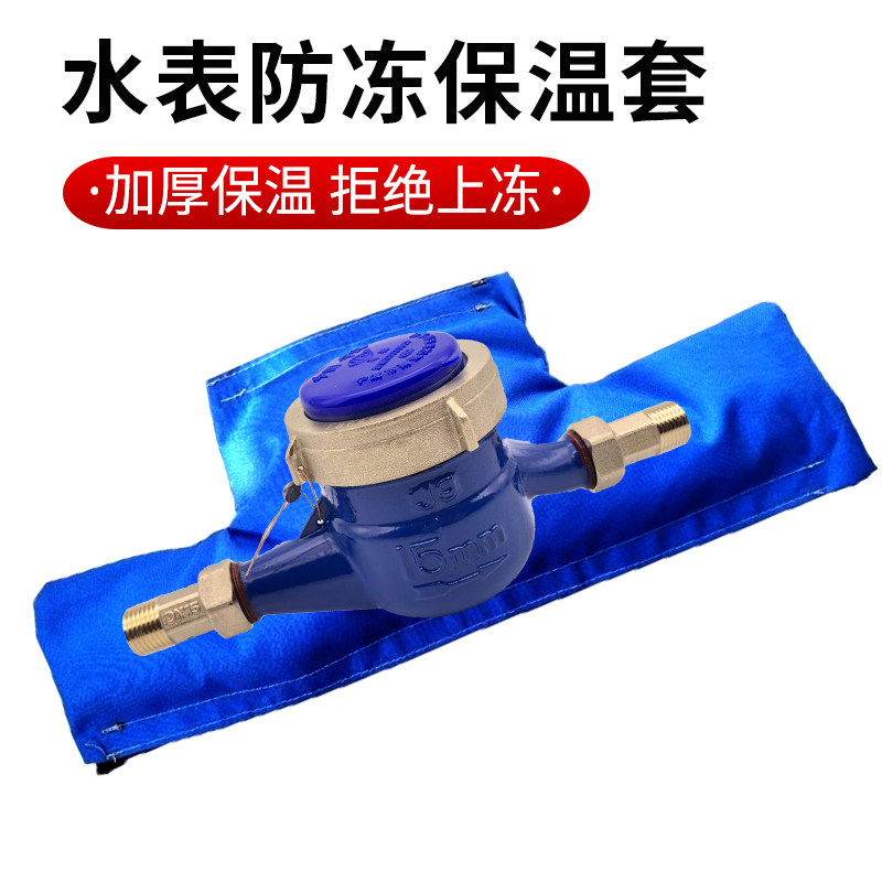 加厚通用水表防冻保温套圆形方形自来水管龙头室外保温棉防冻罩,基础建材,管道隔热保温套,淘宝优惠券,粉丝福利购,淘宝优惠卷