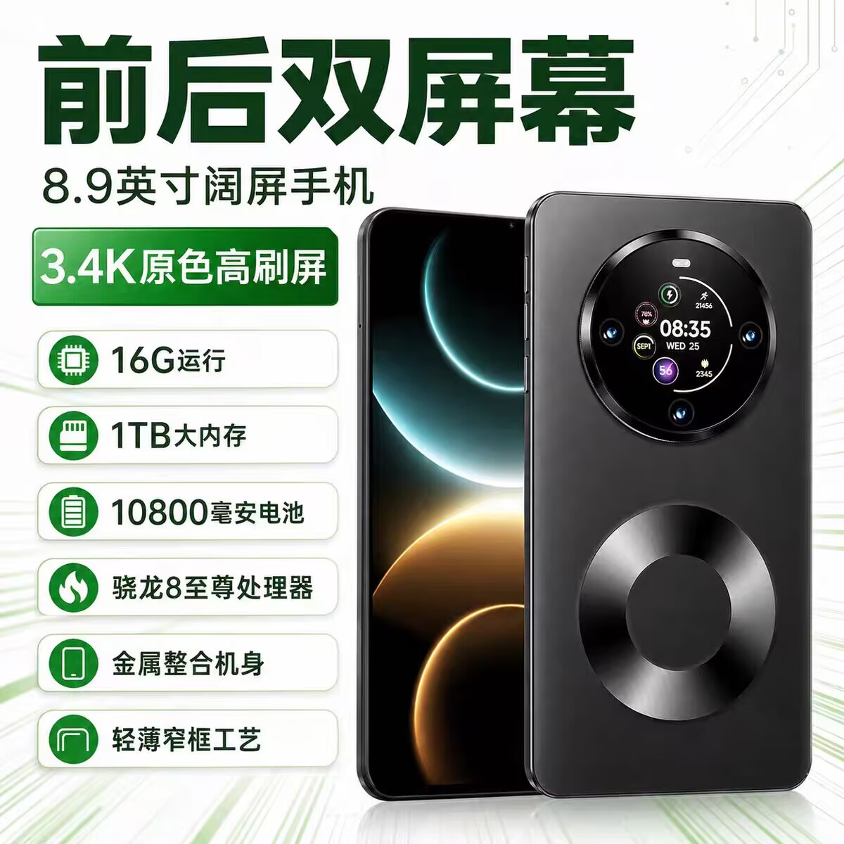 新款大屏8.9英寸超长待机10800毫安骁龙8+至尊官网Ma80手机5G双卡