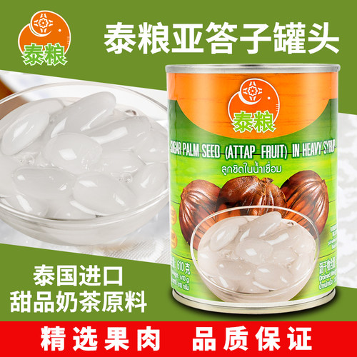 泰国进口泰粮亚答积罐头亚答子