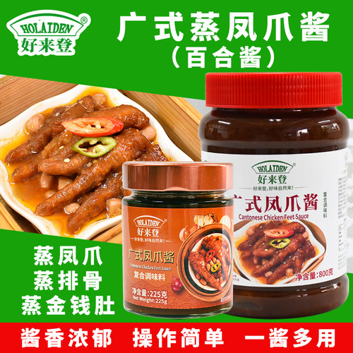 好来登广式凤爪酱百合酱