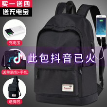 潮流牛津帆布旅游包 高中小学生时尚 背包男双肩包2019新款 书包韩版