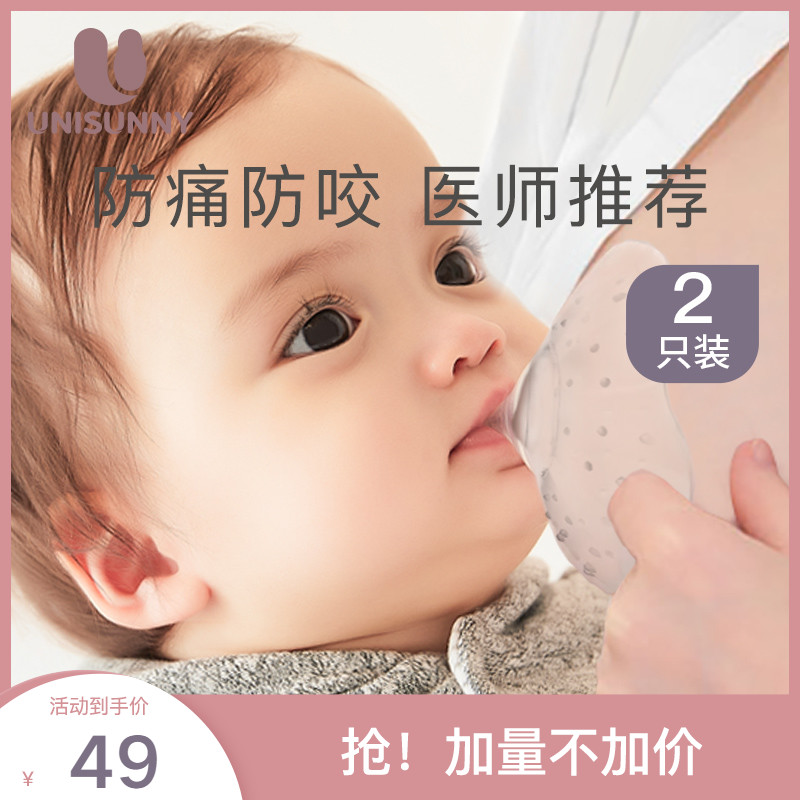 孕尚乳头保护罩牵引器内陷哺乳奶头贴辅助喂奶神器乳贴奶嘴套防咬