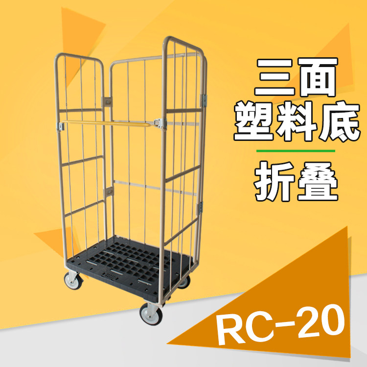 折叠日式塑料底板超市便利店物流台车电商分拣车配货车物流手推车