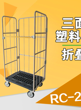 折叠日式塑料底板超市便利店物流台车电商分拣车配货车物流手推车