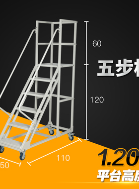 仓库登高梯1米2货架取货平台车超市登高车折叠取货梯双层登高凳子