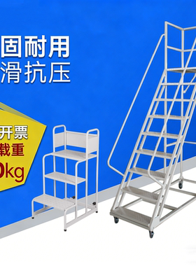 仓库超市库房登高车可拆卸理货货架梯子可移动平台登高梯工业梯子
