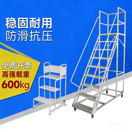 仓库超市库房登高车可拆卸理货货架梯子可移动平台登高梯工业梯子