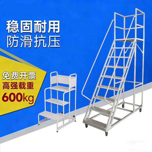 仓库超市库房登高车可拆卸理货货架梯子可移动平台登高梯工业梯子