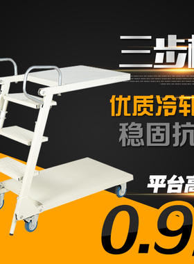 旺扬仓库登高梯折叠登高车超市脚踏自锁四步梯1米双层平台取货梯