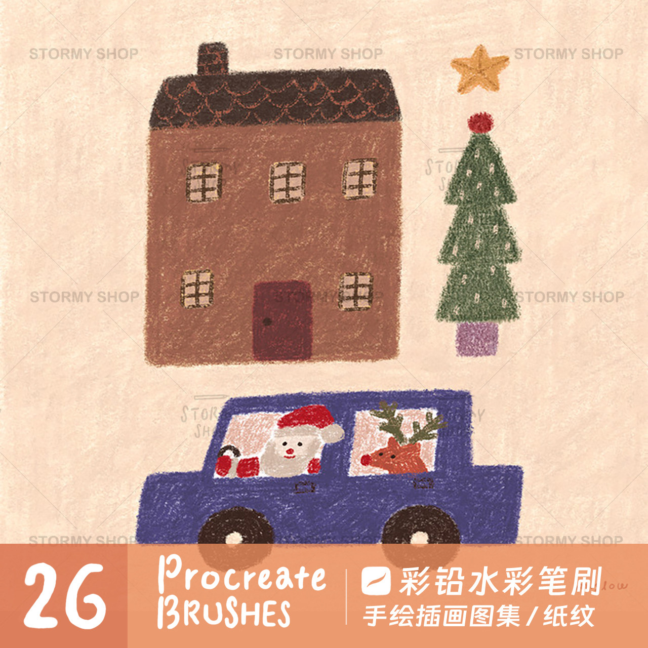 【彩铅】Procreate笔刷设计素材/源文件