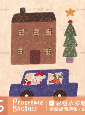 【彩铅】Procreate笔刷ipad仿手绘铅笔素描勾线炭笔插画肌理ST13