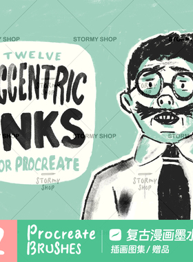 【复古漫画墨水】procreate笔刷毛笔勾线插画粗糙干介质ipadST31