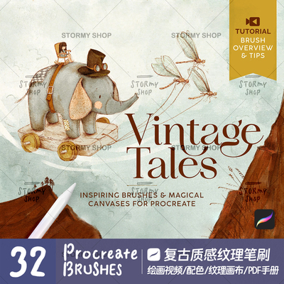 【水彩】Procreate笔刷板绘插画仿手绘水墨国画纸纹电子画笔ST54