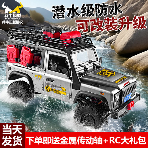 改装可潜水mn99s送金属传动轴