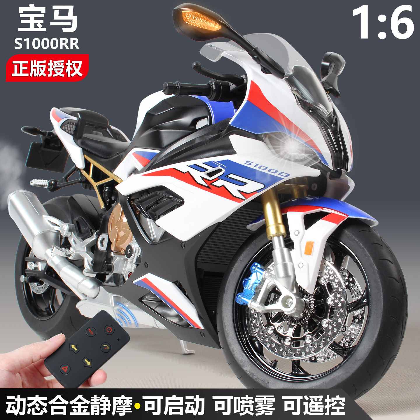 1:6宝马双R合金摩托车模型仿真川崎机车可打火启动送男孩礼物摆件