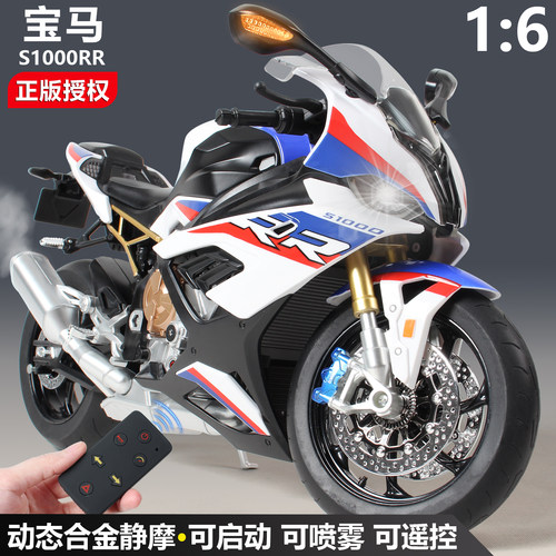 1:6宝马双R合金摩托车模型仿真川崎机车可打火启动送男孩礼物摆件