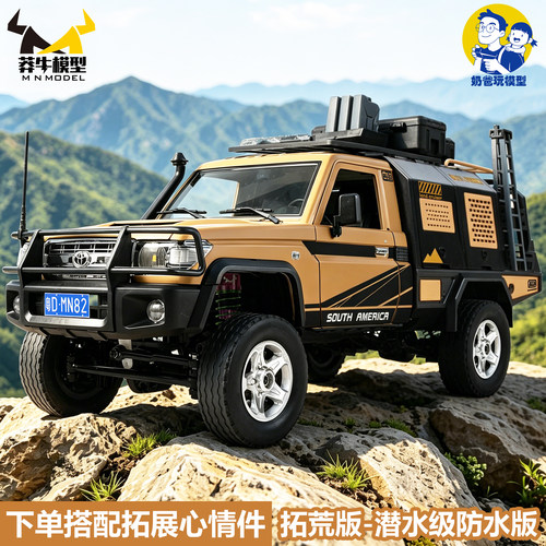 改装潜水莽牛定制款mn82s金属轴