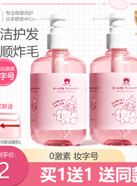 红色小象儿童洗发水女孩专用3-6岁以上宝宝洗头膏男女童洗发露液