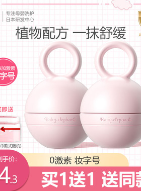 红色小象紫草膏婴幼儿童蚊虫叮咬舒缓痒膏户外便携孕妇宝宝止痒膏