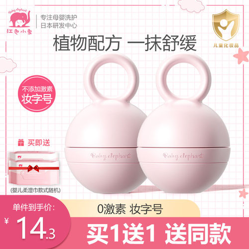 舒缓上海蚊虫叮咬红色小象0-12岁