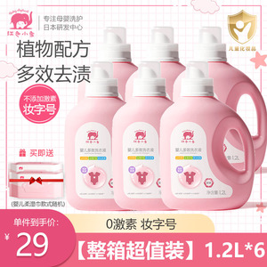 红色小象婴儿洗衣液婴幼儿专用