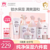 红色小象准孕妇护肤套装 补水化妆品可专用水乳精华隔离 纯净保湿