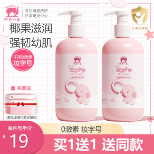 红色小象婴儿身体乳秋冬干燥止痒保湿滋润儿童润肤乳新生宝宝专用