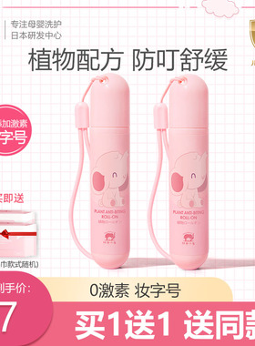 红色小象止痒膏蚊子虫叮咬止痒舒缓走滚珠凝露儿童紫草膏婴儿专用
