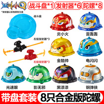 New type of Sanbao xuandou xiaoqyan small fire alloy gyro toy children's whirlwind cable dreamlike Tuoluo inertia car